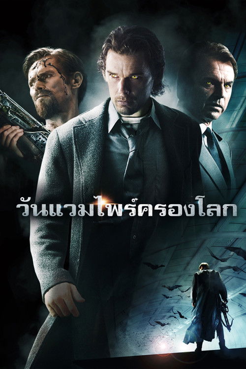 Daybreakers วันแวมไพร์ครองโลก (2009) 3D