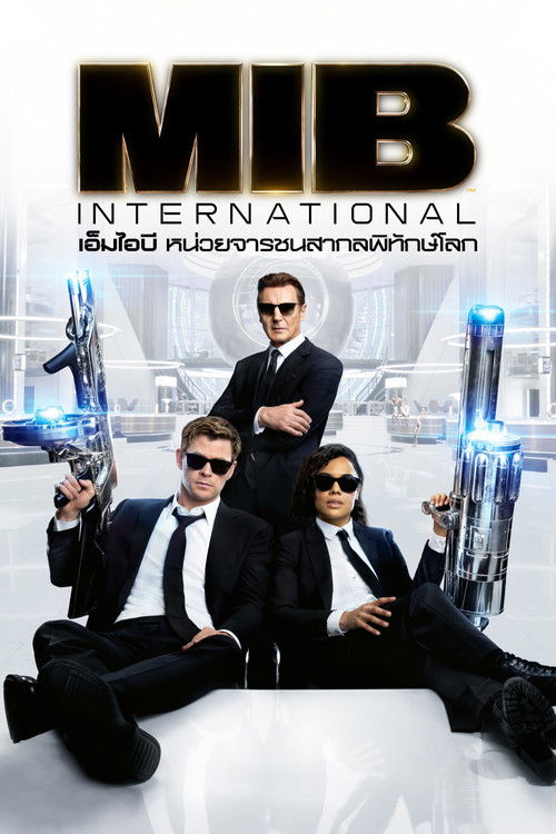 Men in Black: International เอ็มไอบี หน่วยจารชนสากลพิทักษ์โลก (2019)