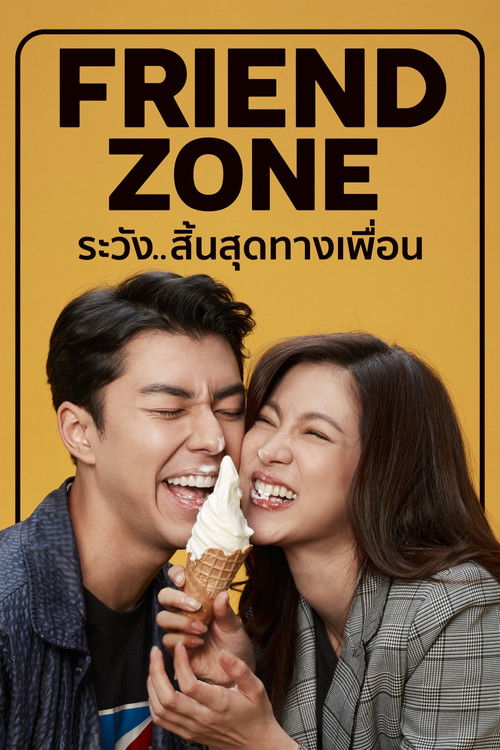 ระวัง..สิ้นสุดทางเพื่อน Friend Zone (2019)
