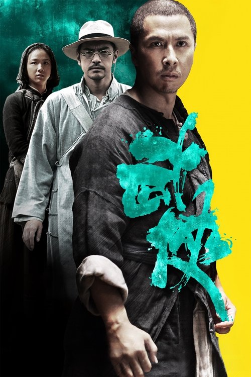 Swordsmen (Wu Xia) นักฆ่าเทวดาแขนเดียว (2011)