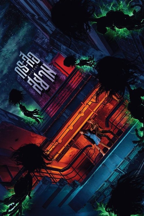 กระสือสยาม Sisters (2019)