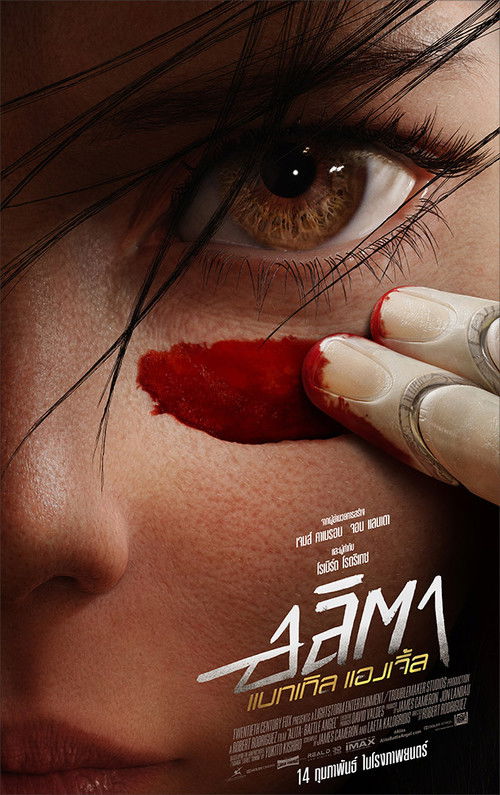 Alita: Battle Angel อลิตา แบทเทิล แองเจิ้ล (2019)
