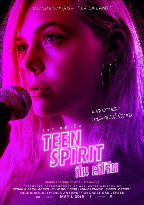 Teen Spirit ทีน สปิริต (2018)