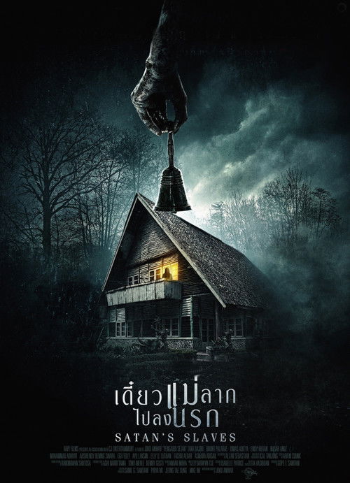 Satan's Slaves (Pengabdi Setan) เดี๋ยวแม่ลากไปลงนรก (2017)