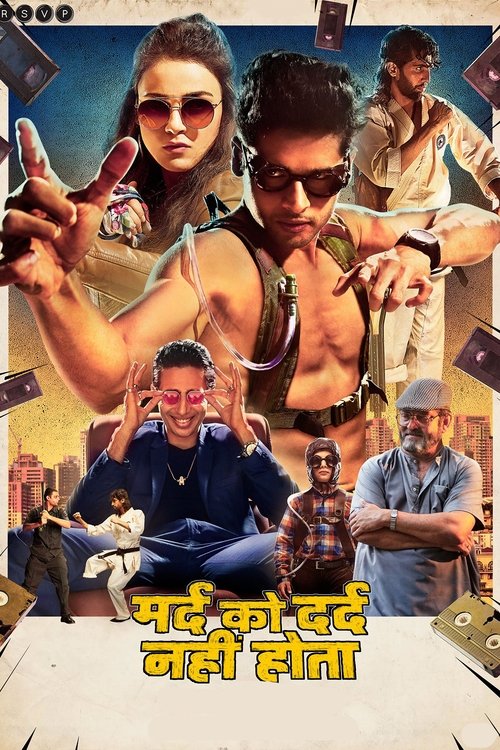 Mard Ko Dard Nahin Hota ขาลุยไม่กลัวเจ็บ (2018) บรรยายไทย