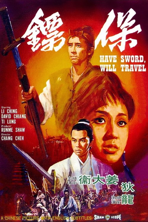 Have Sword, Will Travel (Bao biao) ดาบไอ้หนุ่ม (1969)