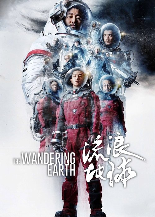 The Wandering Earth (Liu lang di qiu) ปฏิบัติการฝ่าสุริยะ (2019)