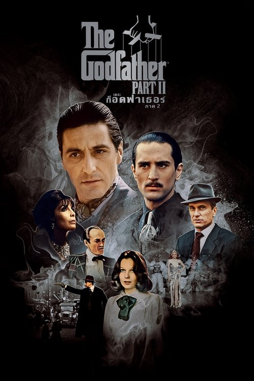 The Godfather: Part II เดอะ ก็อดฟาเธอร์ ภาค 2 (1974)