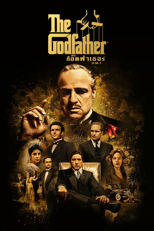 The Godfather เดอะ ก็อดฟาเธอร์ ภาค 1 (1972)