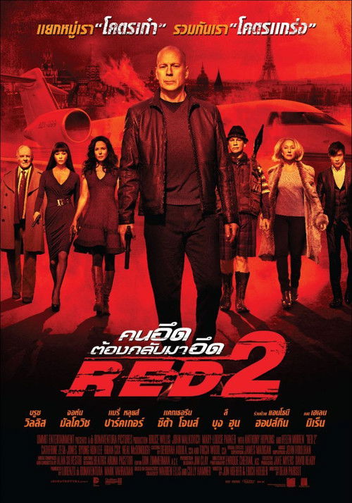 RED 2 คนอึดต้องกลับมาอึด 2 (2013)