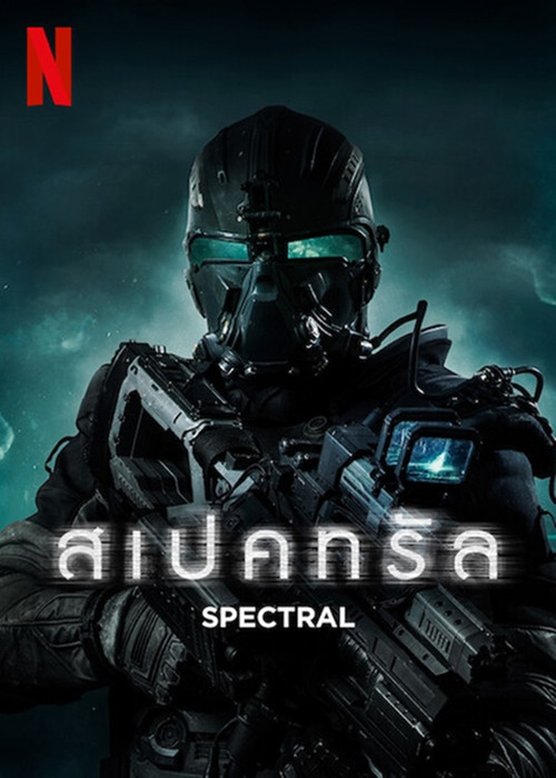 Spectral (2016) บรรยายไทย
