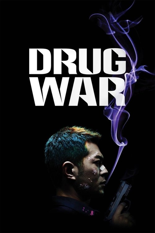 Drug War (Du zhan) เกมล่า ลบเหลี่ยมเลว (2012)
