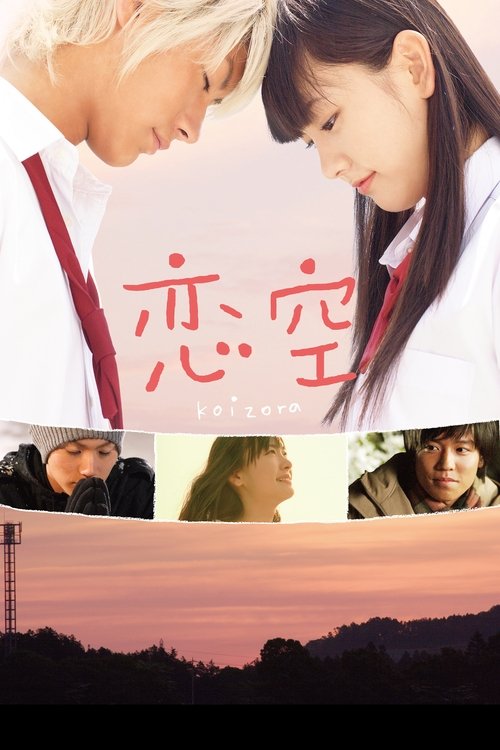 Sky Of Love (Koizora) รักเรานิรันดร (2007)