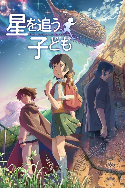Children Who Chase Lost Voices (Hoshi o ou kodomo) เด็กสาวกับเสียงเพรียกแห่งพิภพเทพา (2011) บรรยายไทย