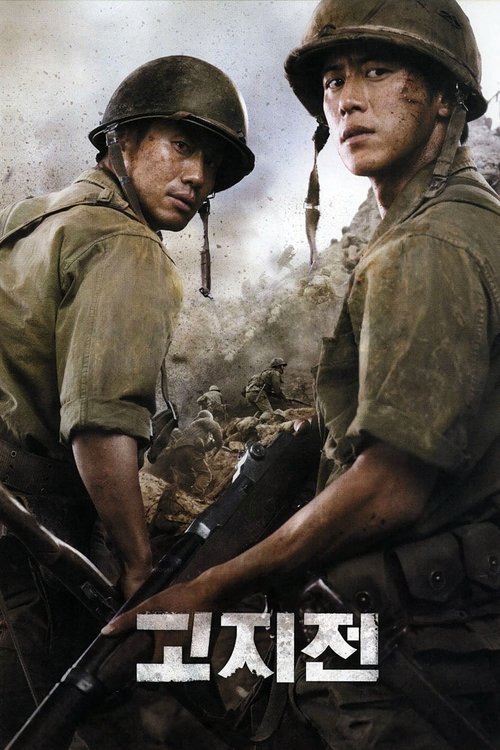 The Front Line มหาสงครามเฉียดเส้นตาย (2011)