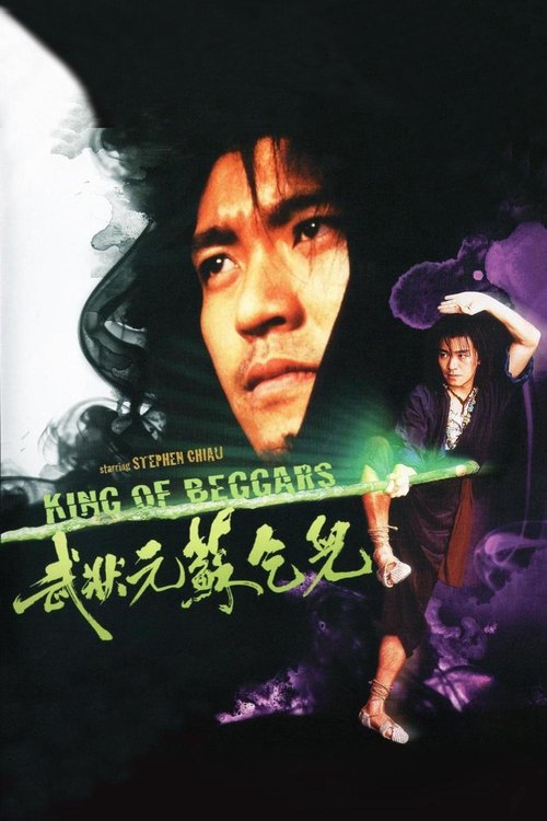 King of Beggars ยาจกซู ไม้เท้าประกาศิต (1992)