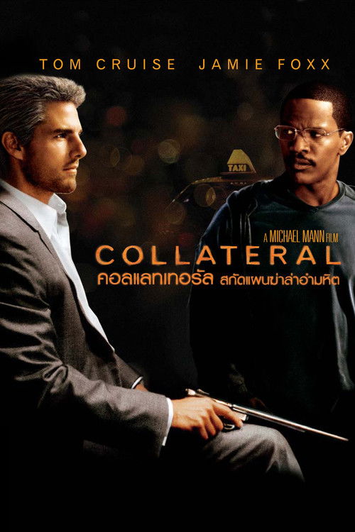 Collateral สกัดแผนฆ่า ล่าอำมหิต (2004)