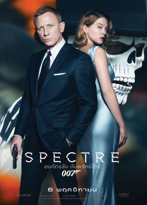 Spectre องค์กรลับดับพยัคฆ์ร้าย (2015) (James Bond 007 ภาค 24)