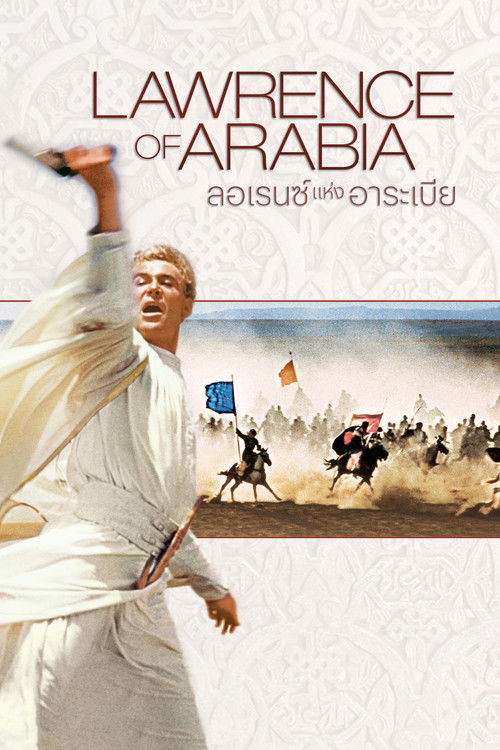 Lawrence of Arabia ลอเรนซ์แห่งอาราเบีย (1962)