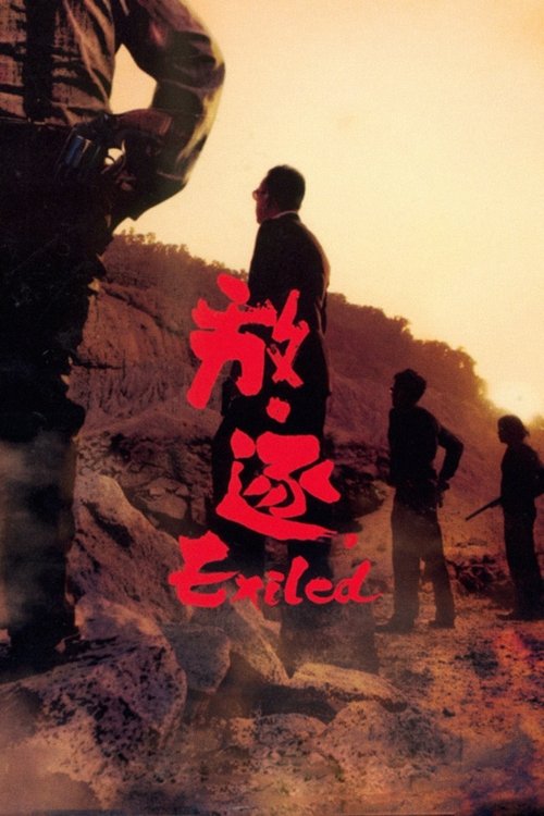 Exiled โหดกระหน่ำมังกร (2006)