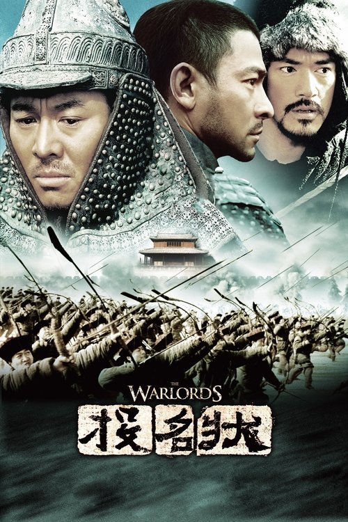 The Warlords สามอหังการ์ เจ้าสุริยา (2007)