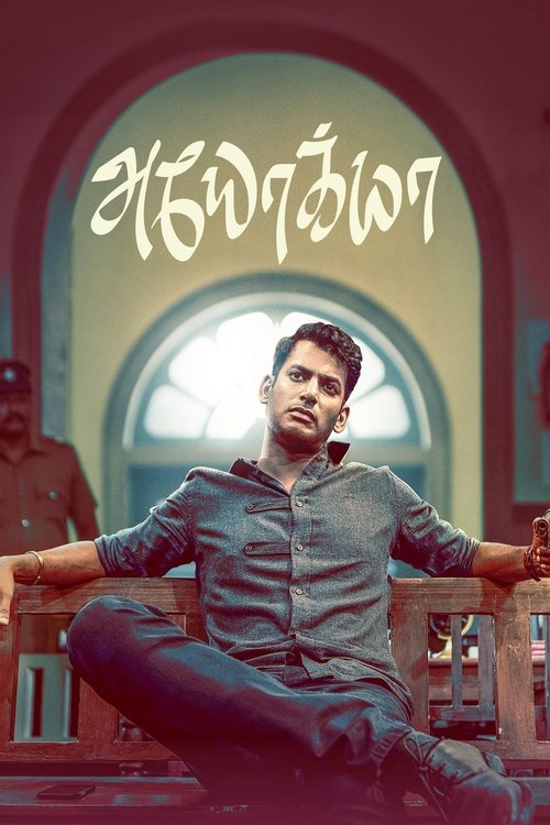 Ayogya ตำรวจโฉด โหดระห่ำเดือด (2019) บรรยายไทย