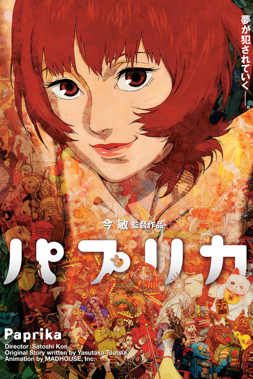 Paprika ลบแผนจารกรรมคนล่าฝัน (2006)
