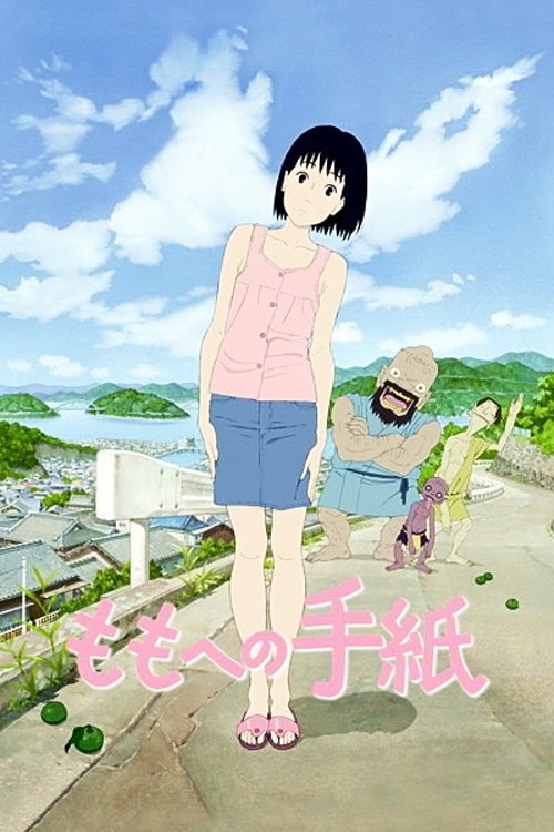 A Letter to Momo (2011) บรรยายไทย