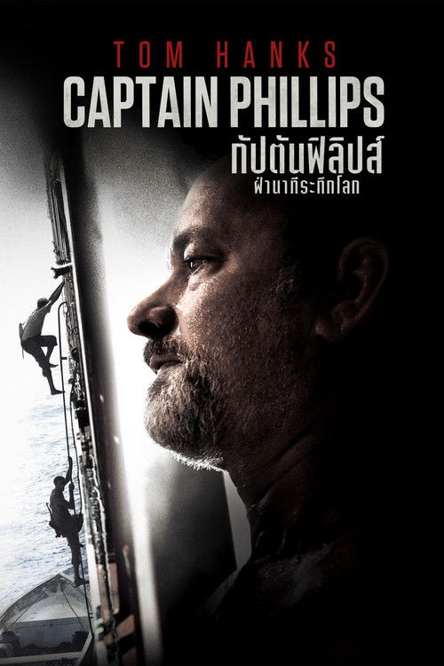 Captain Phillips ฝ่านาทีพิฆาต โจรสลัดระทึกโลก (2013)