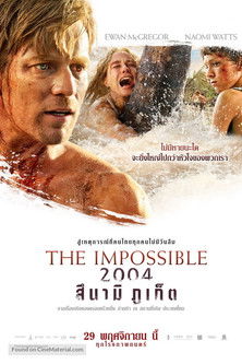 The Impossible - 2004 สึนามิ ภูเก็ต (2012)