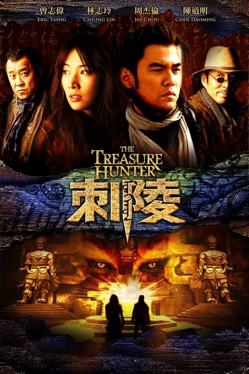 The Treasure Hunter โคตรคน ค้นโคตรสมบัติ