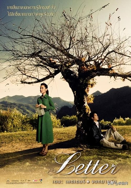 The Letter จดหมายรัก
