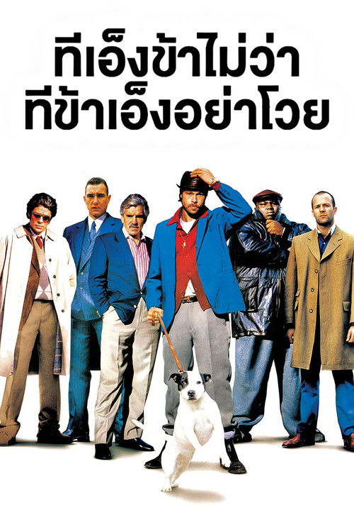 Snatch สแน็ตช์...ทีเอ็งข้าไม่ว่า ทีข้าเอ็งอย่าโวย (2000)