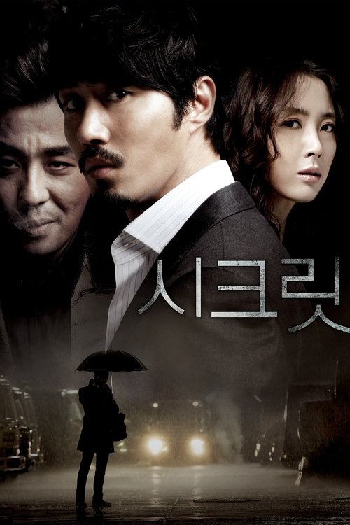 Secret ซ่อน สืบ ฆ่า (2009)
