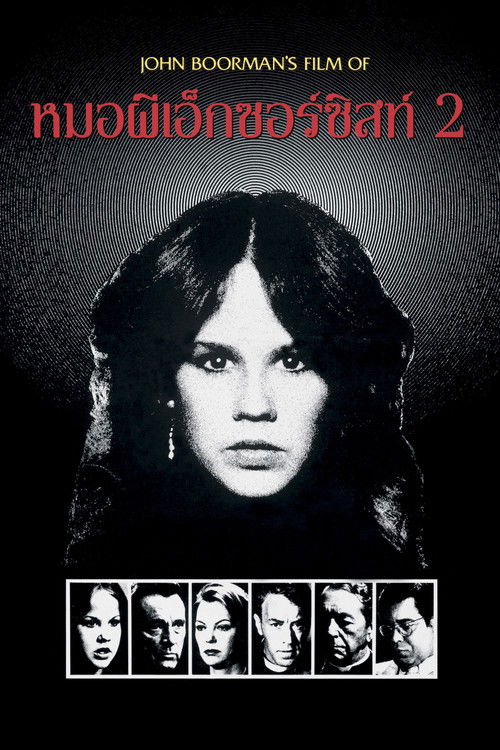 Exorcist 2: The Heretic หมอผีเอ็กซอร์ซิสต์ 2 (1977)