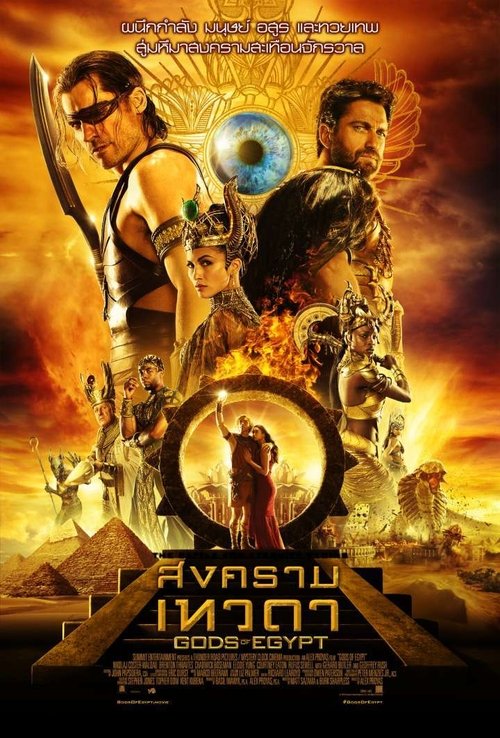 Gods of Egypt สงครามเทวดา (2016) 3D