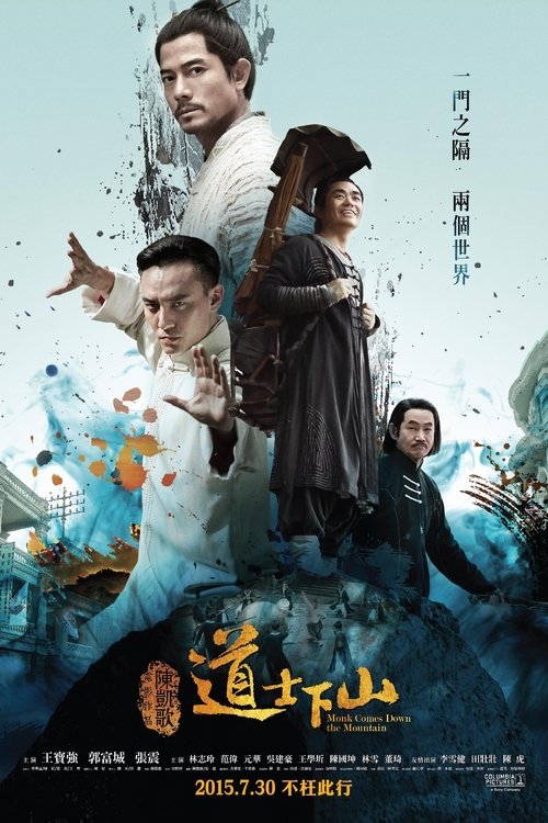 Monk Comes Down The Mountain คนเล็กหมัดอรหันต์ (2015)