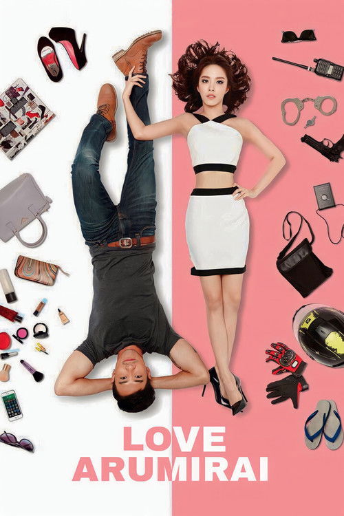 Love Arumirai เลิฟอะรูมิไลค์ รักอะไรไม่รู้ (2015)