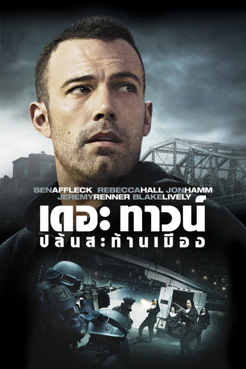 The Town ปล้นสะท้านเมือง (2010)