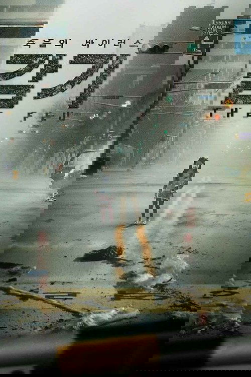 The Flu (Flu) (Gamgi) หวัดมฤตยู (2013)