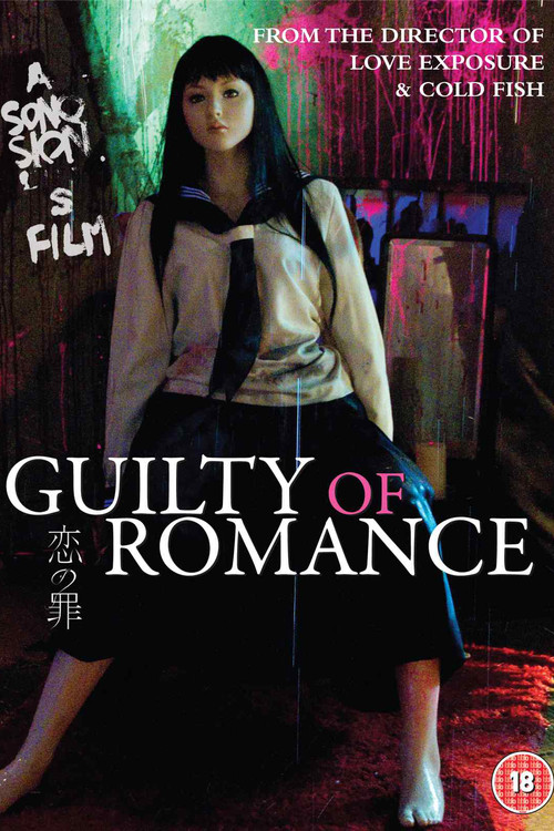Guilty of Romance ความผิดแห่งความรัก (2011) บรรยายไทยแปล