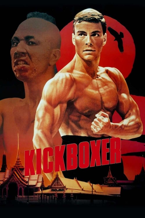 Kickboxer สังเวียนแค้น สังเวียนชีวิต (1989)