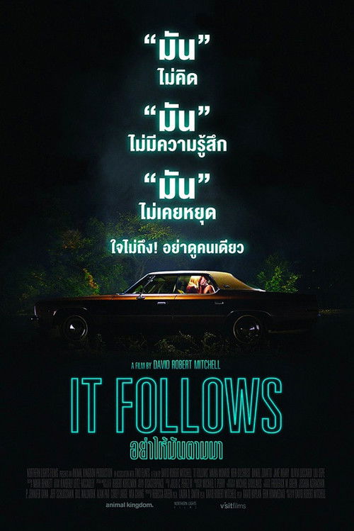 It Follows อย่าให้มันตามมา (2014)