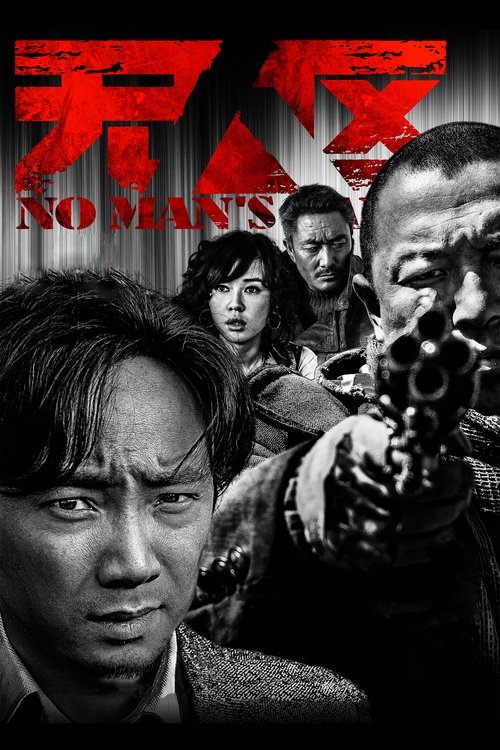 No Man s Land ฝ่านรกแดนทมิฬ (2013)