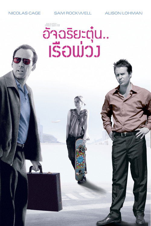 Matchstick Men อัจฉริยะตุ๋น...เรือพ่วง (2003)