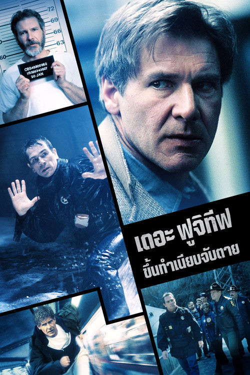 The Fugitive ขึ้นทำเนียบจับตาย (1993)