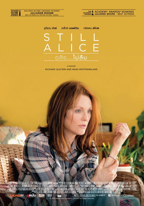 Still Alice อลิซ...ไม่ลืม (2014)