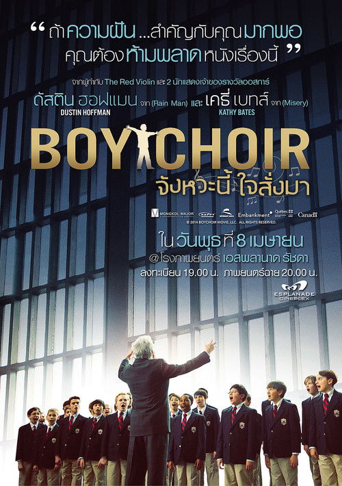 Boychoir จังหวะนี้ใจสั่งมา (2014)