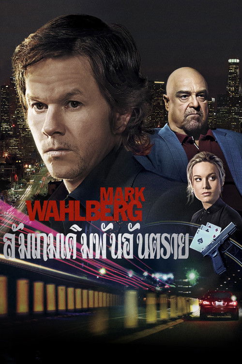 The Gambler ล้มเกมเดิมพันอันตราย (2014)