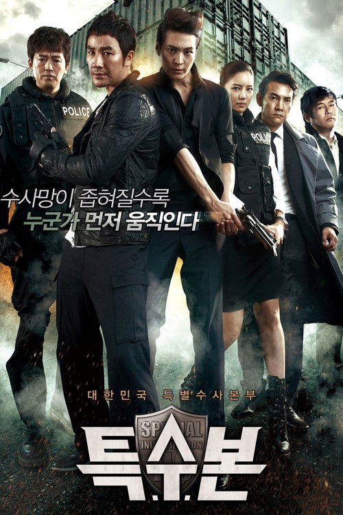 SIU (Special Investigation Unit) เอส.ไอ.ยู...กองปราบร้ายหน่วยพิเศษลับ (2011)
